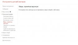 Скриншот_23_04_2015_13_12_03.jpg