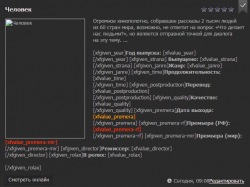 2015-12-08 08-11-51 DataLife Engine — Opera.png