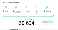 калингр.png