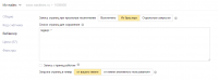 настройки вебвизора.png