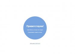 Скриншот_17_01_2017_03_28_08.jpg