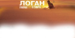 logan2shapka-na-sajt.jpg