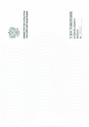 УНФ страница 1.jpg
