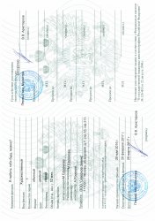 УНФ страница 2.jpg