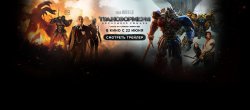transformer5.jpg