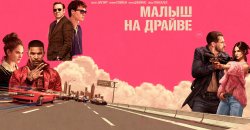 малыш на драйве.jpg
