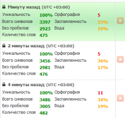 Screenshot-2018-2-25 Биржа копирайтинга, проверка текста на уникальность(1).png