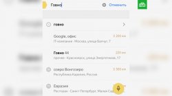 yandex_io.jpg