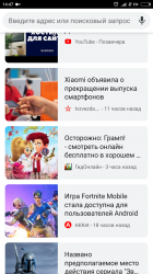 Screenshot_2018-08-10-14-47-02-963_com.chrome.beta.png