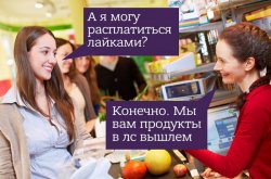 Лайки - валюта 21-го века.jpg