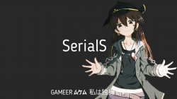 serials.jpg