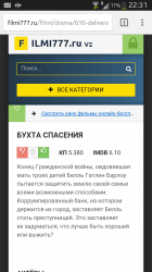 Screenshot_2016-01-22-22-31-33.png