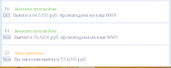 выплаты.png