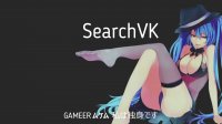 searchvk.jpg