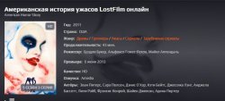 Американская история ужасов 9.jpg