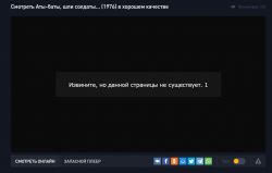 Opera Снимок_2019-10-23_112023_zfilm.fun.png