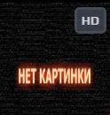 Безымянный.png