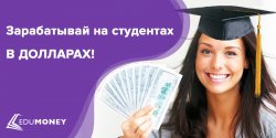 edumoney.jpg