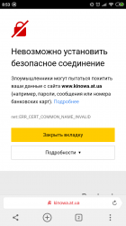 Screenshot_2020-02-17-08-53-54-488_com.yandex.browser.png