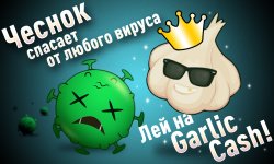 garlic_forum.jpg garlic_forum.jpg