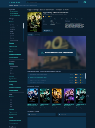 screencapture_list_yobobox_filmy_12120_garri_potter_i_dary_smerti.png