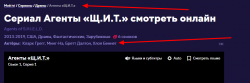 Opera Снимок_2020-05-15_231705_www.ivi.ru.png