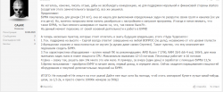 отзыв 3.png