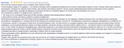 отзыв 7.png