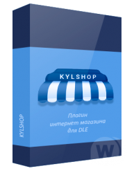 1624031117_1564065112_kylshop[1].png
