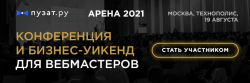ARENA-2021_1_nabor_3_Baner_600x200px.png