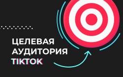 ца TikTok 1920х1200.jpeg