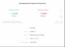 скорость.png