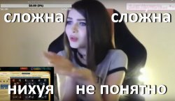 Сложна.jpg
