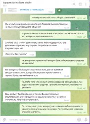 Sms-Activate Кидает 2.jpg
