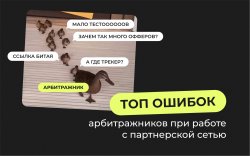 ТОП ошибок 1920х1200.jpeg ТОП ошибок 1920х1200.jpeg