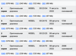 Снимок экрана 2022-08-18 в 13.49.19.png