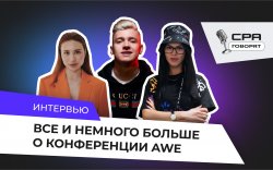 AWE интервью 1920х1200.jpeg
