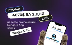 кейс 4070 1920х1200.jpeg