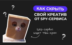 скрыть крео 1920х1200.jpeg