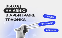 Выход на Азию 1920х1200.jpeg