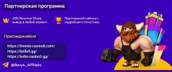 Партнерская программа присоединяйся 2.jpg Партнерская программа присоединяйся 2.jpg