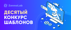 Конкурс Шаблонов.png