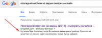 Screenshot at марта 16 18-03-53.png
