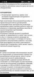 Screenshot_2023-10-25-04-27-29-009_ru.yandex.searchplugin.jpg