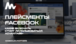 plejsmentyi-facebook-kak-vyibrat_860x500_9cb.png plejsmentyi-facebook-kak-vyibrat_860x500_9cb.png