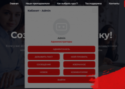 Opera Снимок_2025-05-02_140603_www.skillcode.iam.by.png