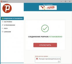 Psiphon3.jpg
