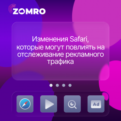 Safari_1x1_Ru_1.png