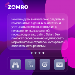 Safari_1x1_Ru_4.png