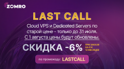 LastCall_mail_RU.png